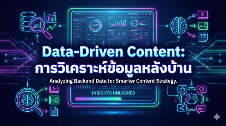 การตลาดร้านเหล้า