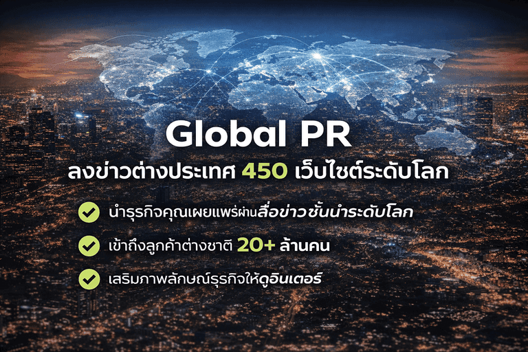 การตลาด inbound หาลูกค้าต่างชาติ