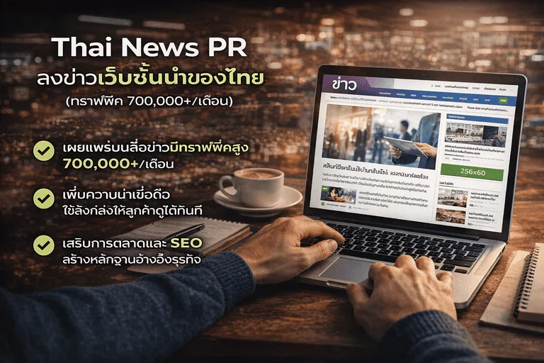 รับโปรโมทสินค้า