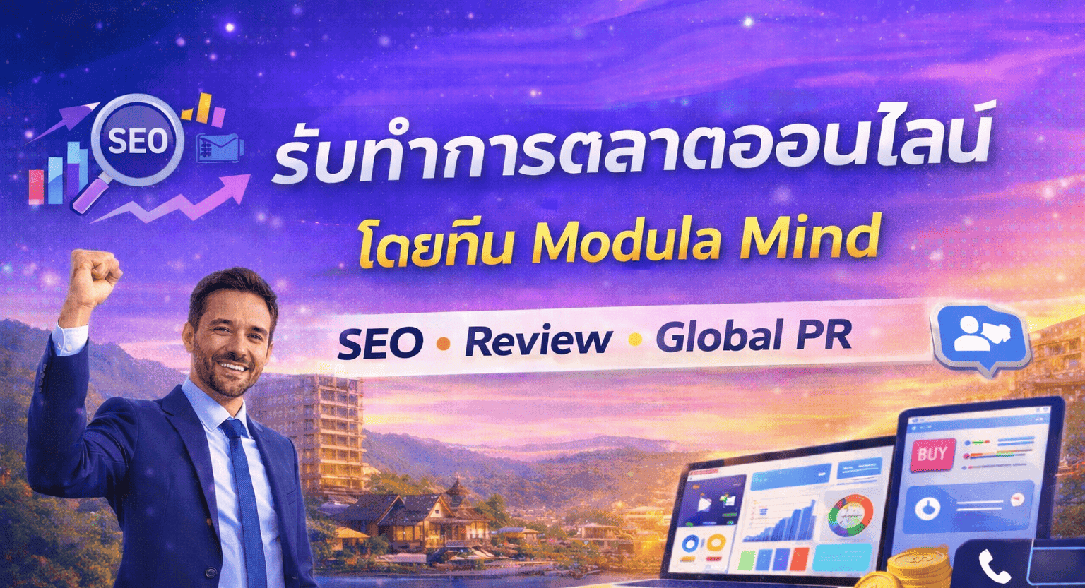 ลงโฆษณาราคาถูก