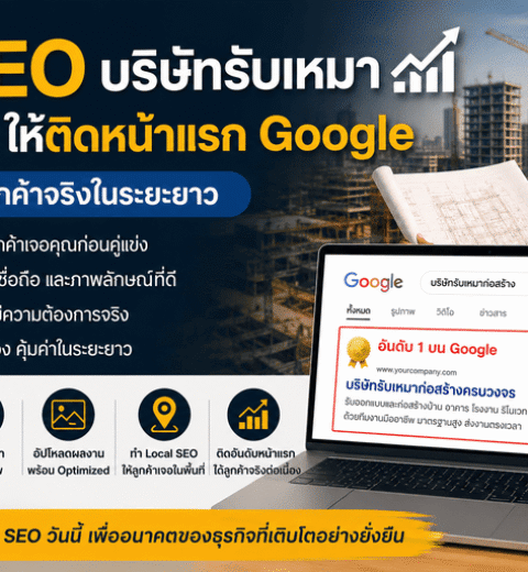 วิธีหาลูกค้างานก่อสร้างปี 2026: เจาะลึก Marketplace หาช่าง และทำไม “Pimeer” ถึงตอบโจทย์ที่สุด