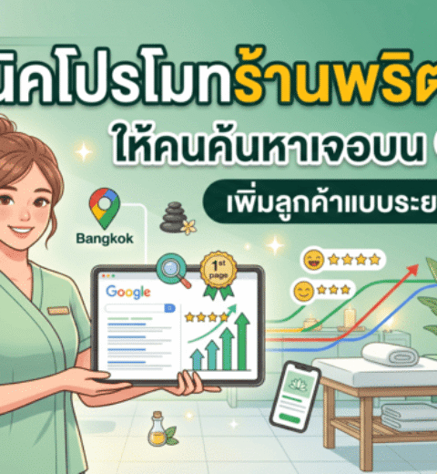 Pro (ดูแล 3 เดือน )