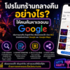 วางแผนการตลาด อย่างไร ให้ธุรกิจในเชียงใหม่ แซงคู่แข่ง ในปี 2026