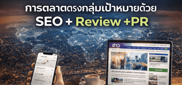 ลงโฆษณาราคาถูก